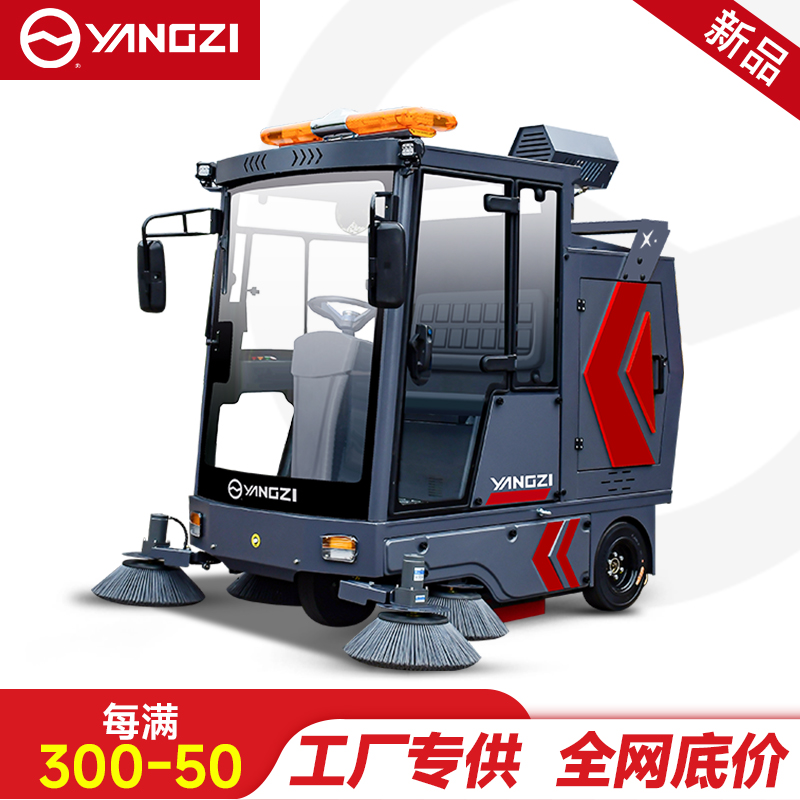 扬子YZ-SP25-15驾驶式扫地车,清扫车,买贵包退，7天无理由退换