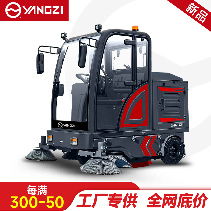 扬子YZ-SP25-14驾驶式扫地车,清扫车,买贵包退，7天无理由退换