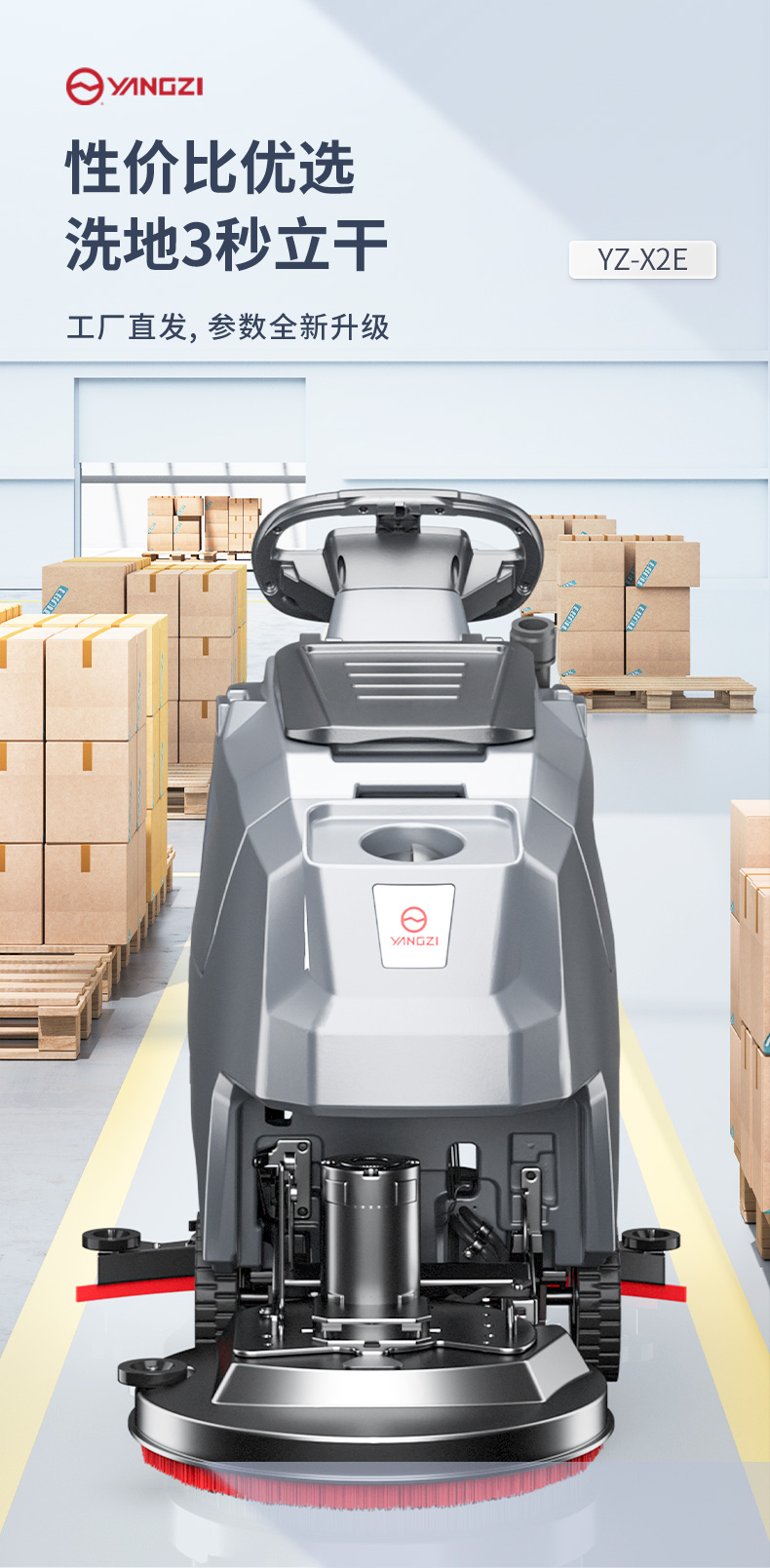 X2E洗地机_03.jpg