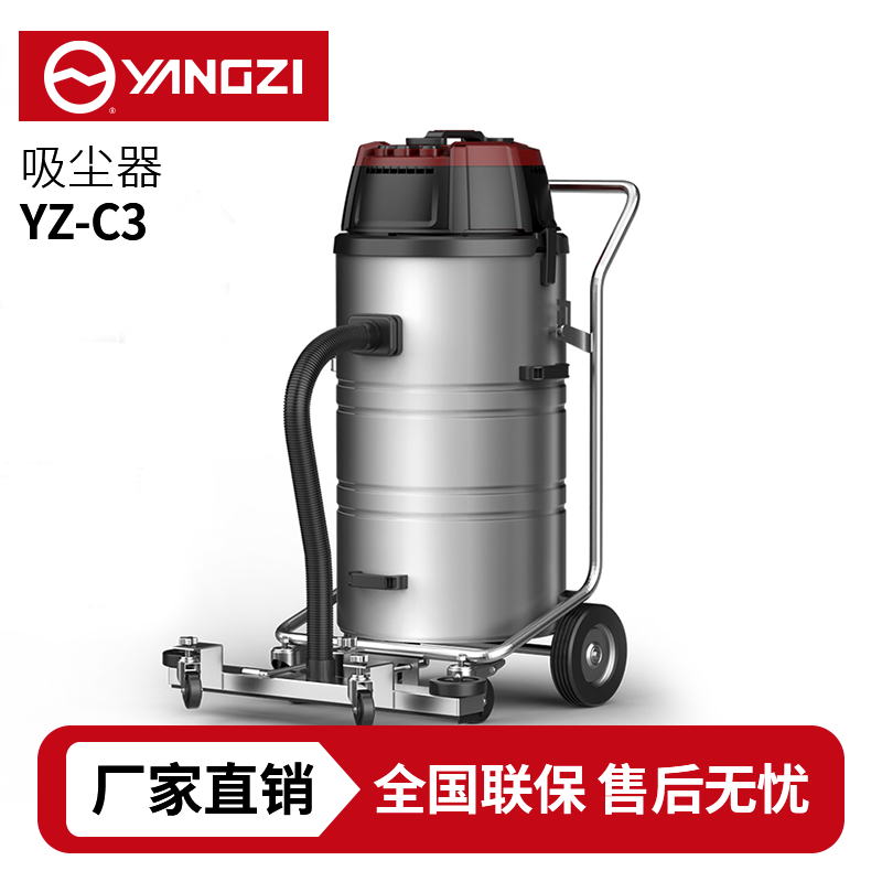 扬子（YANGZI）YZ-C3工业吸尘器