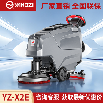扬子洗地机YZ-X2E,手推式拖地车,源头货源,不满意可退