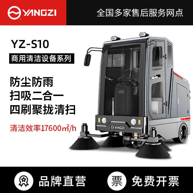 扬子扫地机质量怎么样？扬子扫地车口碑怎么样？