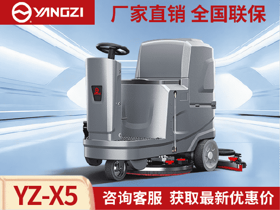 扬子工业洗地机扫地机能用多久