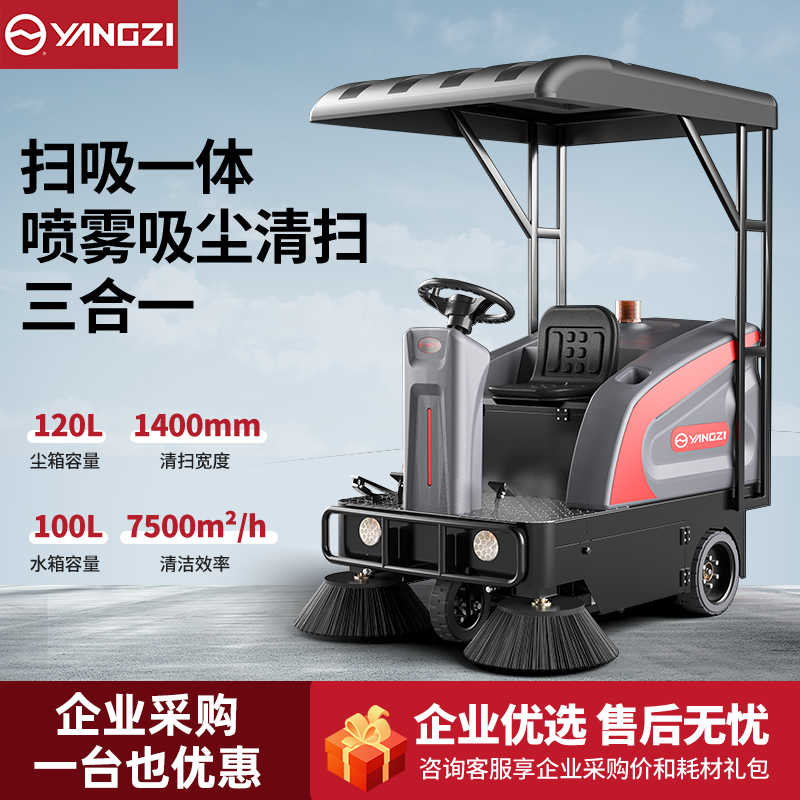 扬子扫地机在武汉东湖风景区投入使用
