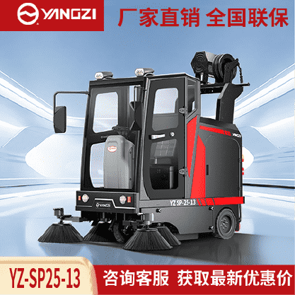 扬子驾驶式扫地机YZ-SP25-13扫洗一体化系统深度评测!
